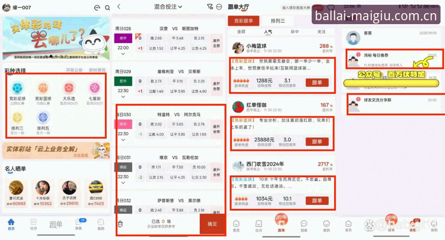 资深用户亲测：2025世界杯买球软件怎么下载？附完整操作心得