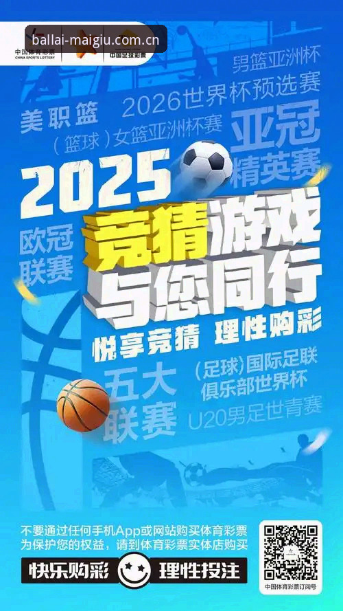 揭秘世界杯买球APP2025新版：竞猜体验背后的创新突破