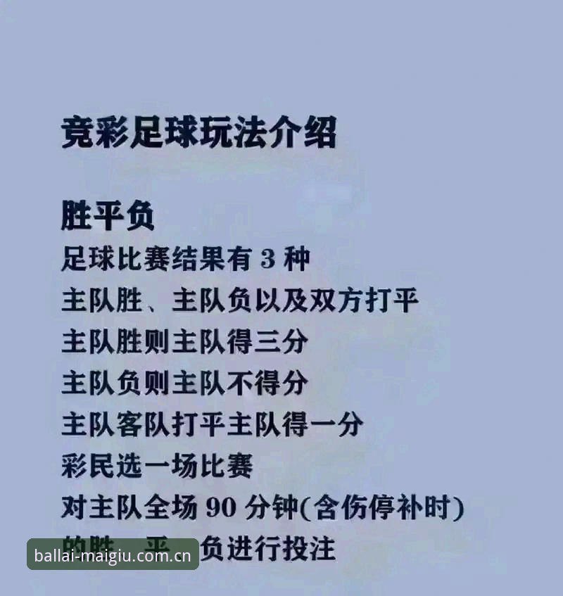 世界杯买球怎么下载？2025最新动态与专业分析